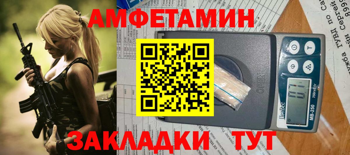 Шарыпово  Amphetamine 98%  ссылка на мегу рабочий сайт  Вход с VPN  Amphetamine 