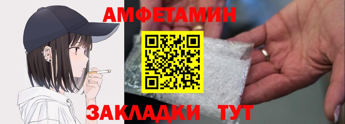 Амфетамин Розовый Шарыпово