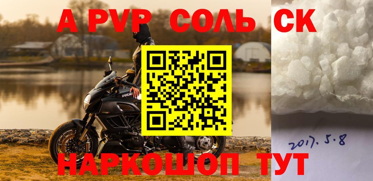 Шарыпово  Alfa_PVP  продажа наркотиков  APVP Соль  A-PVP Соль  Вход с VPN 