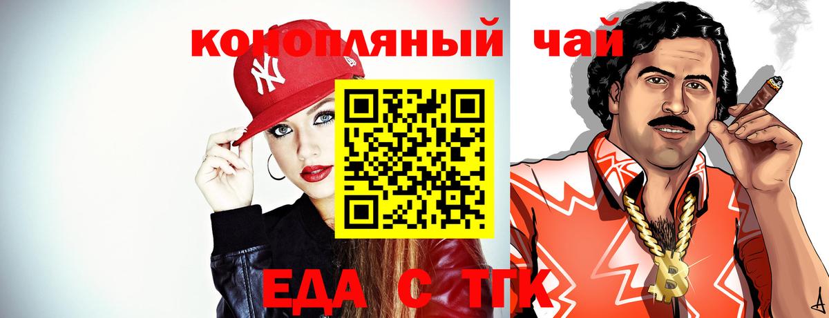 Шарыпово  Еда ТГК конопля  Вход с VPN 