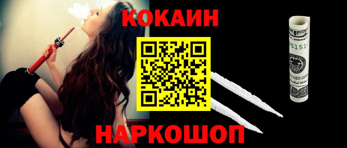 Cocaine  магазин  наркотиков  Вход с VPN  Шарыпово  Cocaine Колумбийский 