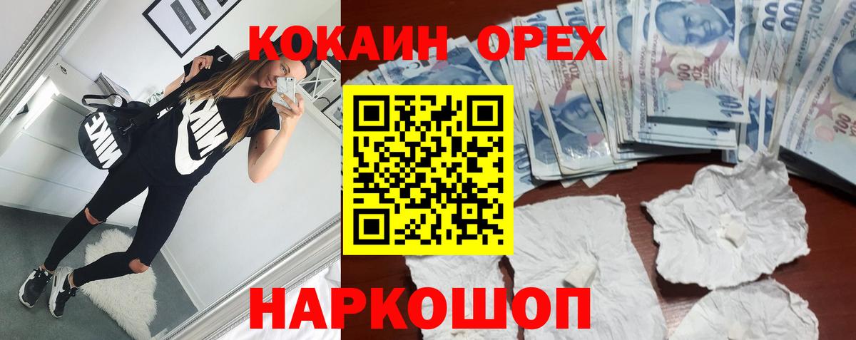 Кокаин Columbia Шарыпово