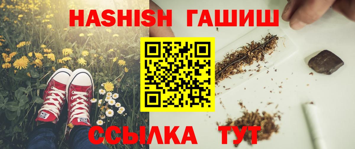 Гашиш гашик  Гашиш гашик  где купить наркотик  Шарыпово  Вход с VPN 