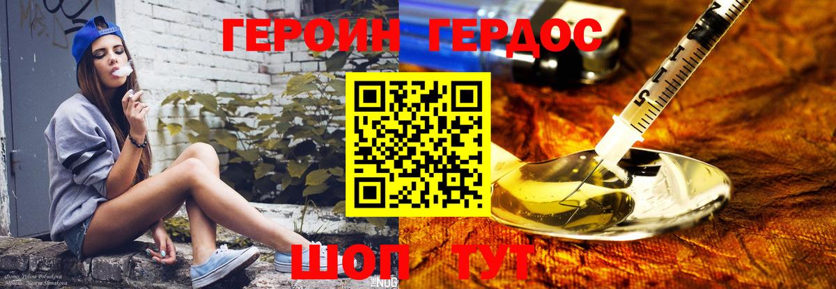 Героин Афган  Вход с VPN  Шарыпово 