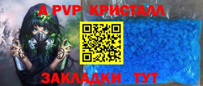 альфа пвп Моздок