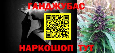 каннабис Можайск