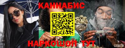 каннабис Можайск