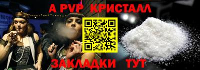 альфа пвп Моздок