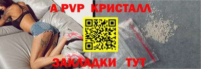 альфа пвп Моздок