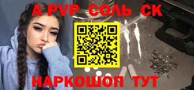 альфа пвп Моздок