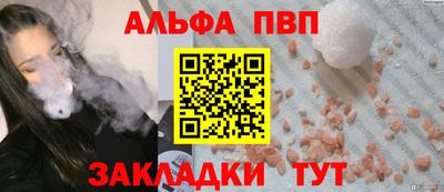 альфа пвп Моздок