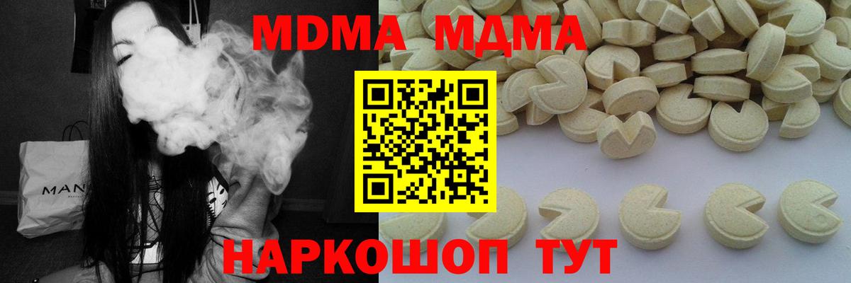 MDMA crystal Шарыпово