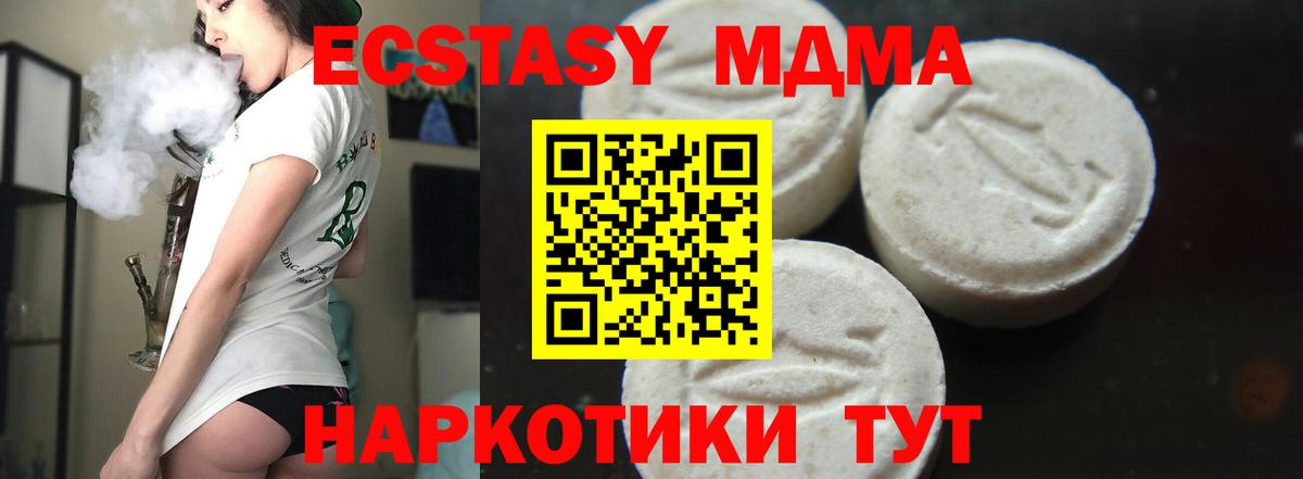 МДМА Molly  Вход с VPN  Шарыпово  MDMA Molly 
