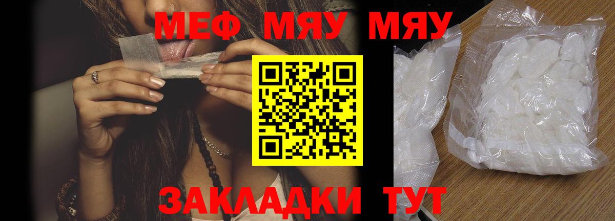 Мефедрон мука Шарыпово