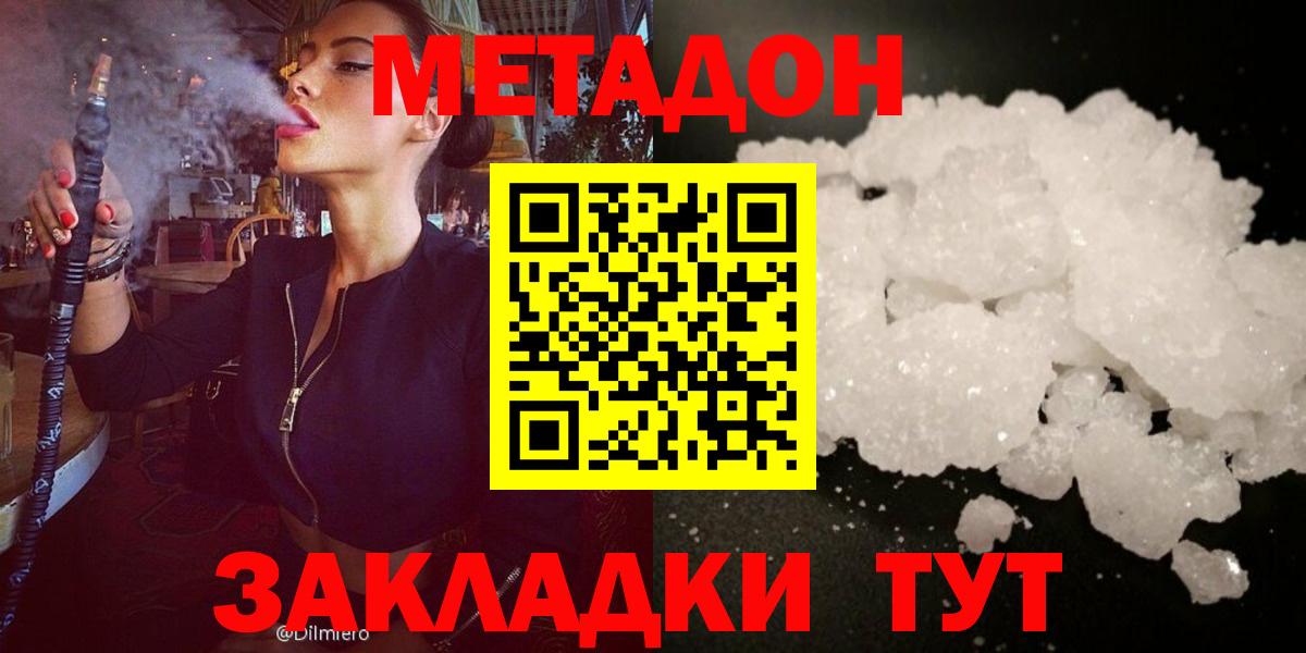 Шарыпово  МЕТАДОН белоснежный  мега онион  МЕТАДОН кристалл  площадка какой сайт  Вход с VPN 