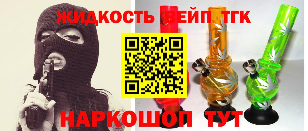 Дистиллят ТГК жижа Шарыпово